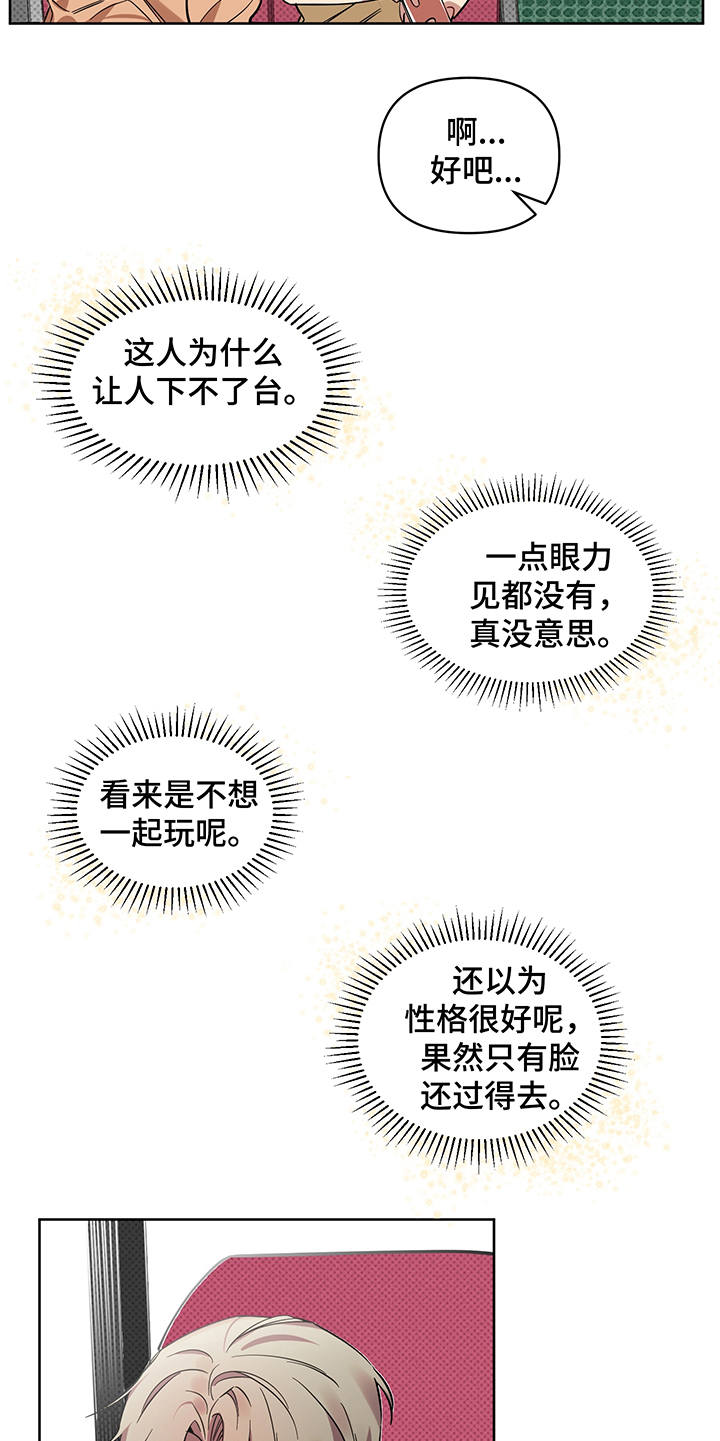 第21章：报复4