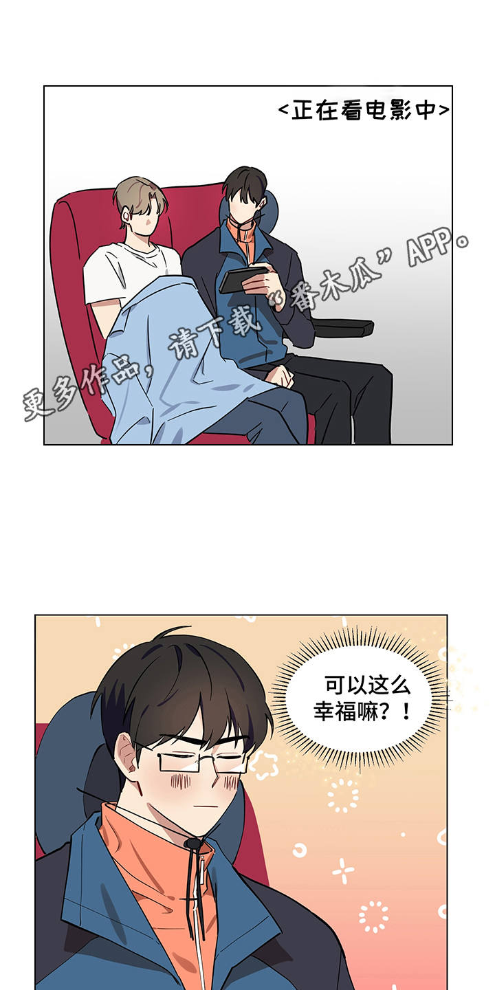 第16章：一起吧14
