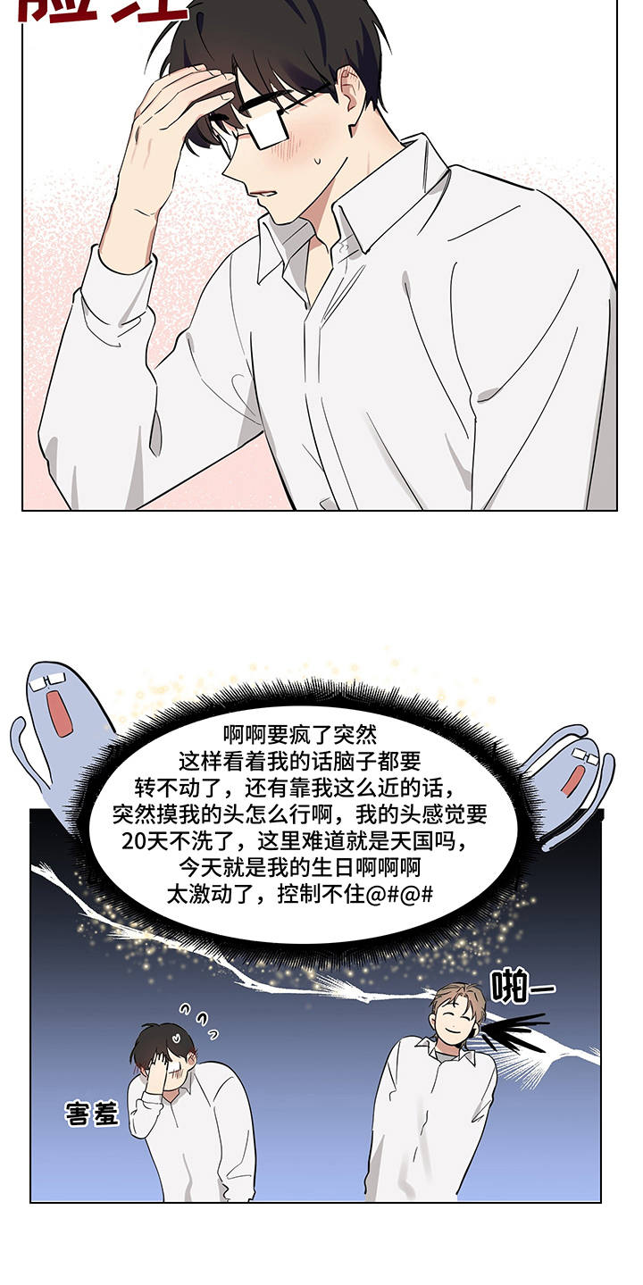 第7章：盯着看16