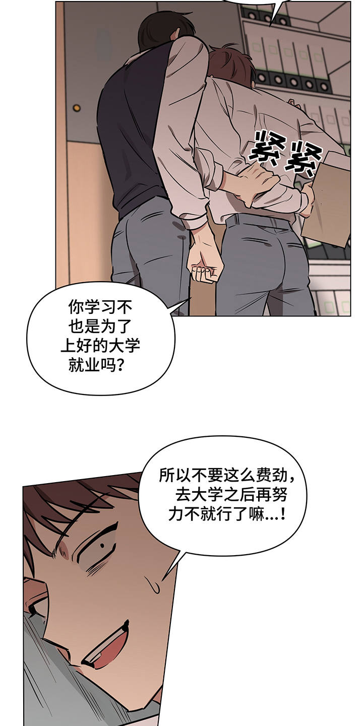 第12章：偷试卷11