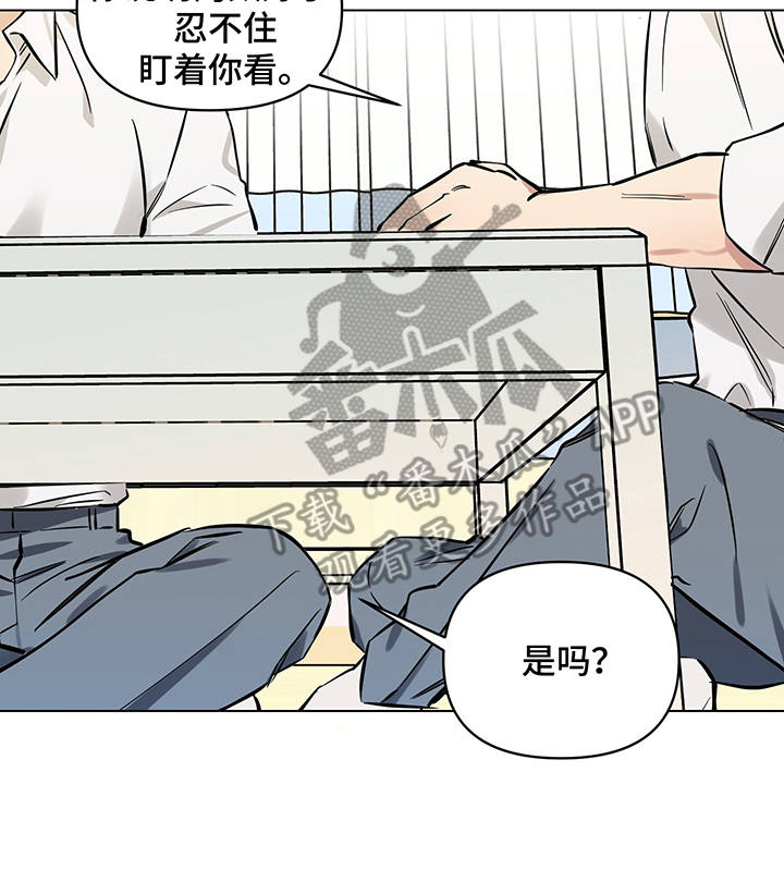 第7章：盯着看3
