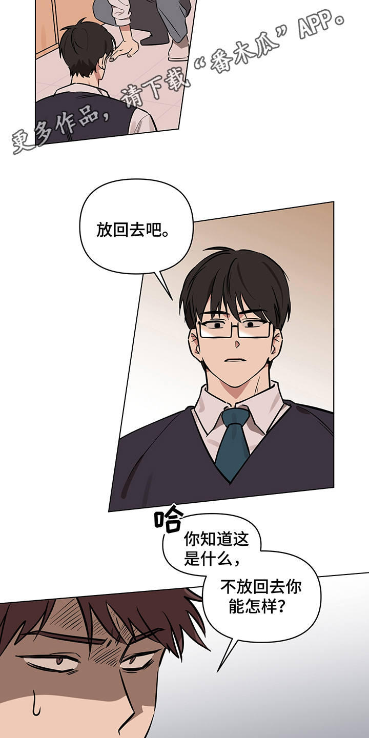第12章：偷试卷8