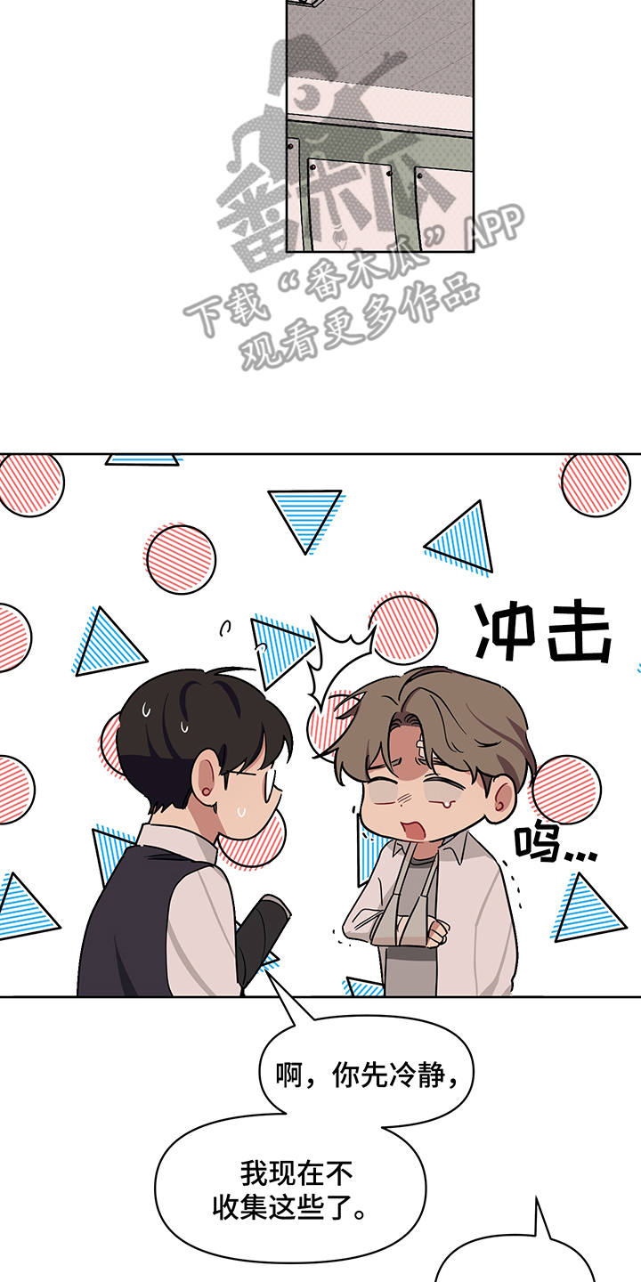 第25章：告白3