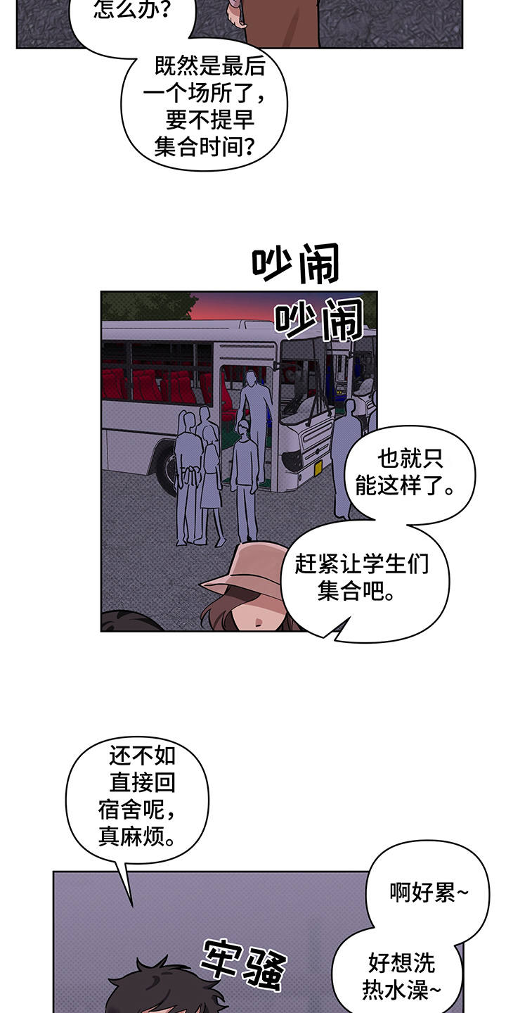 第21章：报复8