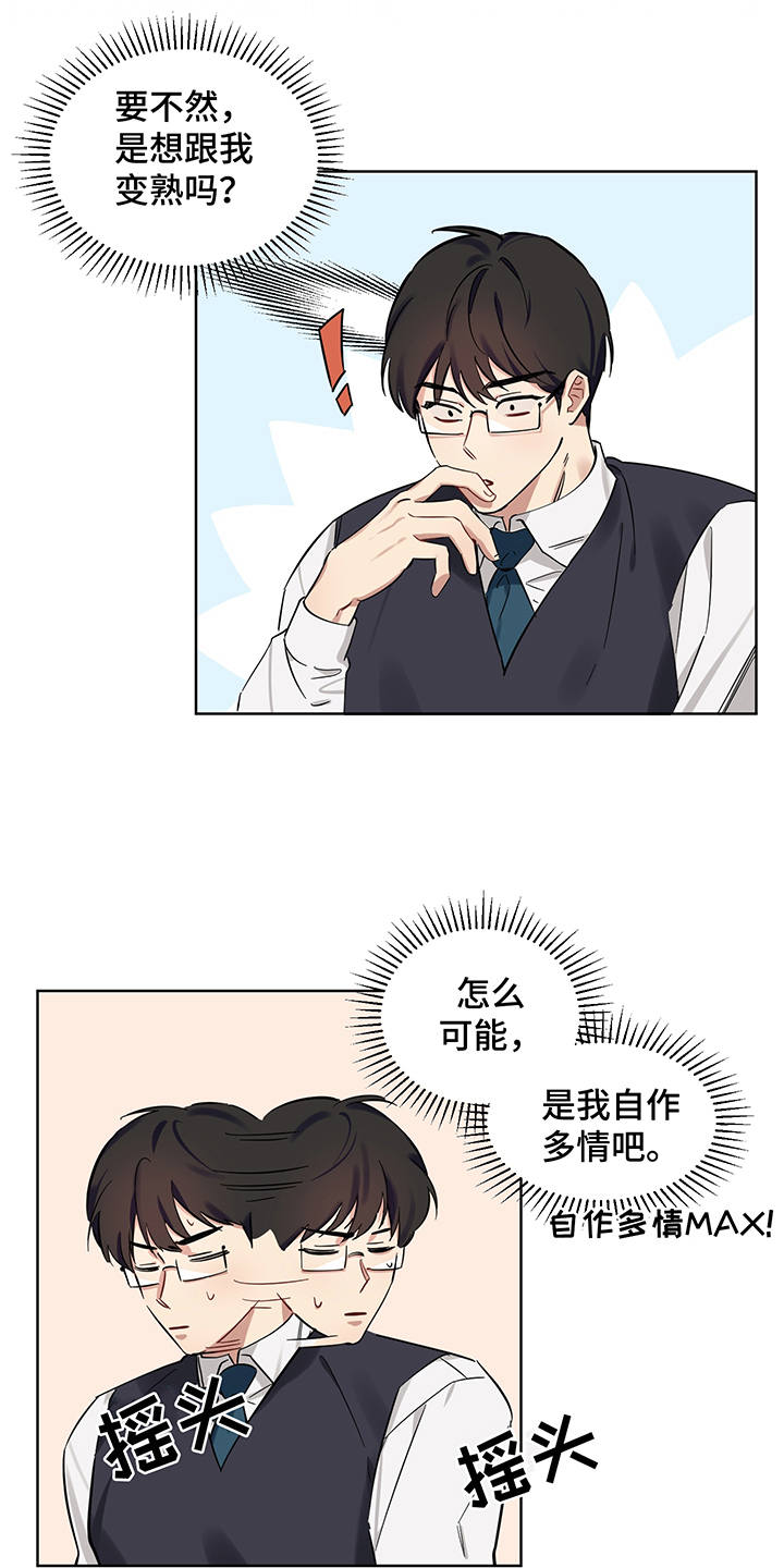 第4章：直击心灵16