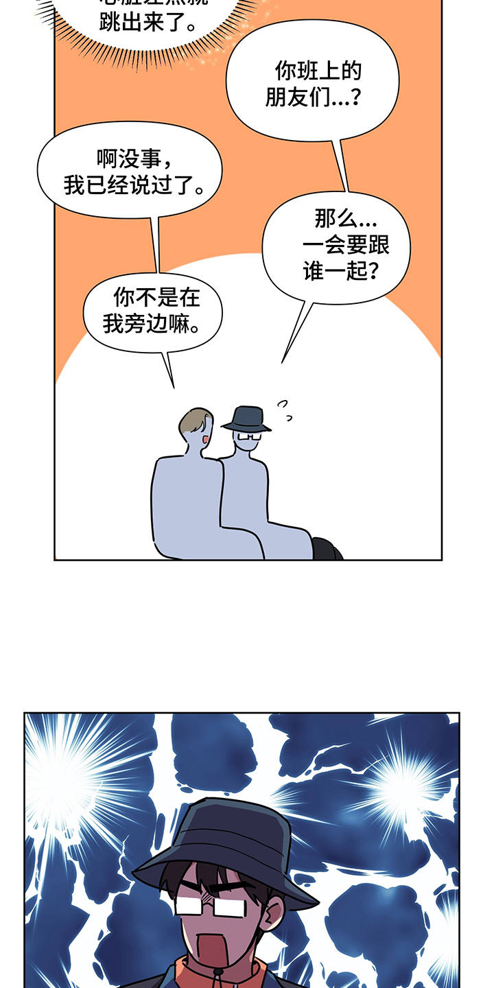 第16章：一起吧7