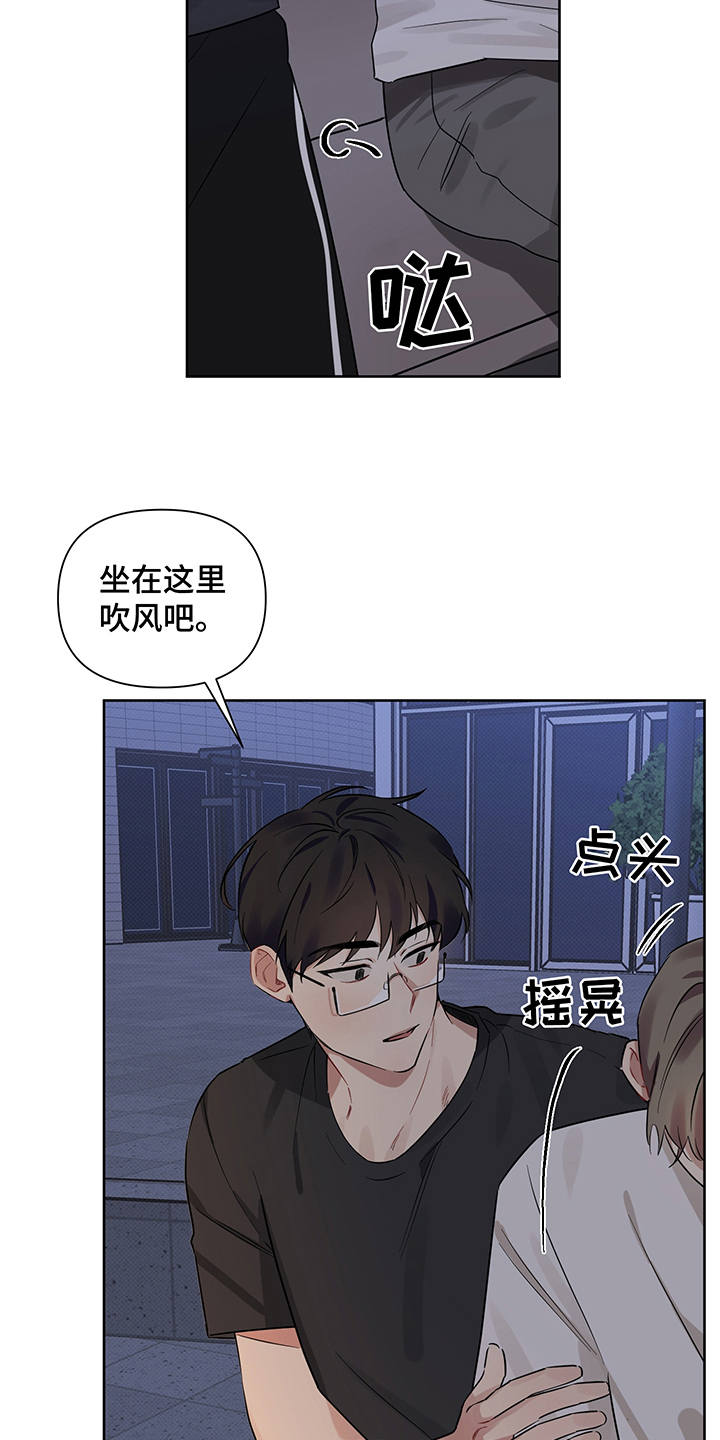 第18章：醉醺醺7