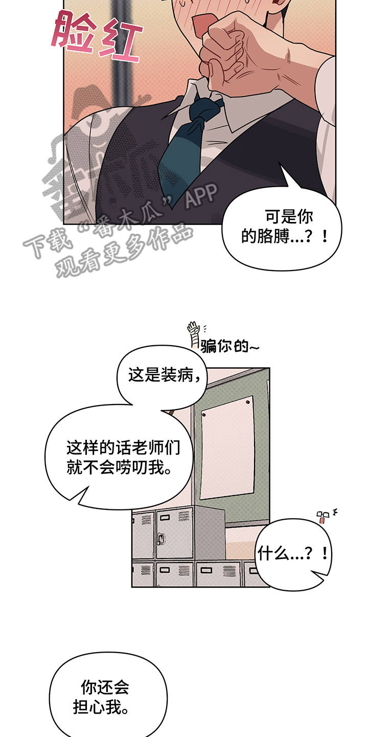 第26章：非常喜欢（完结）7
