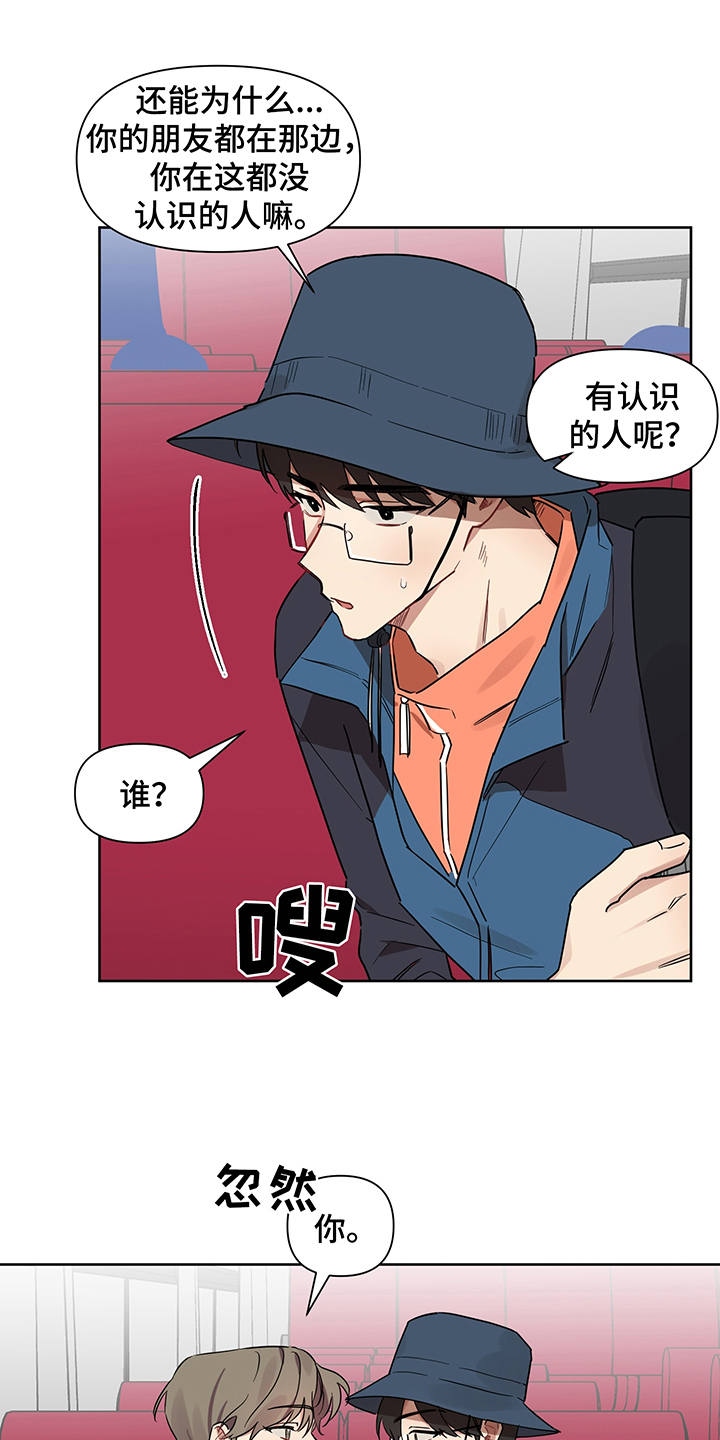 第16章：一起吧5