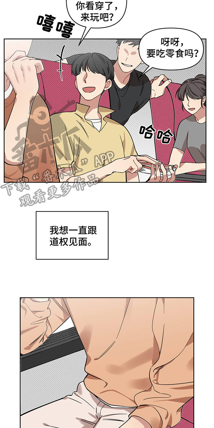 第21章：报复2