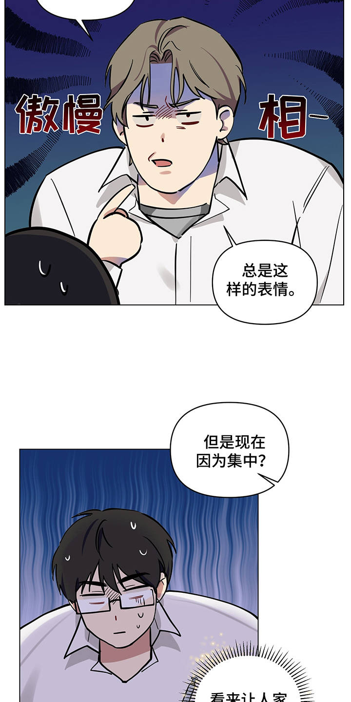 第7章：盯着看6