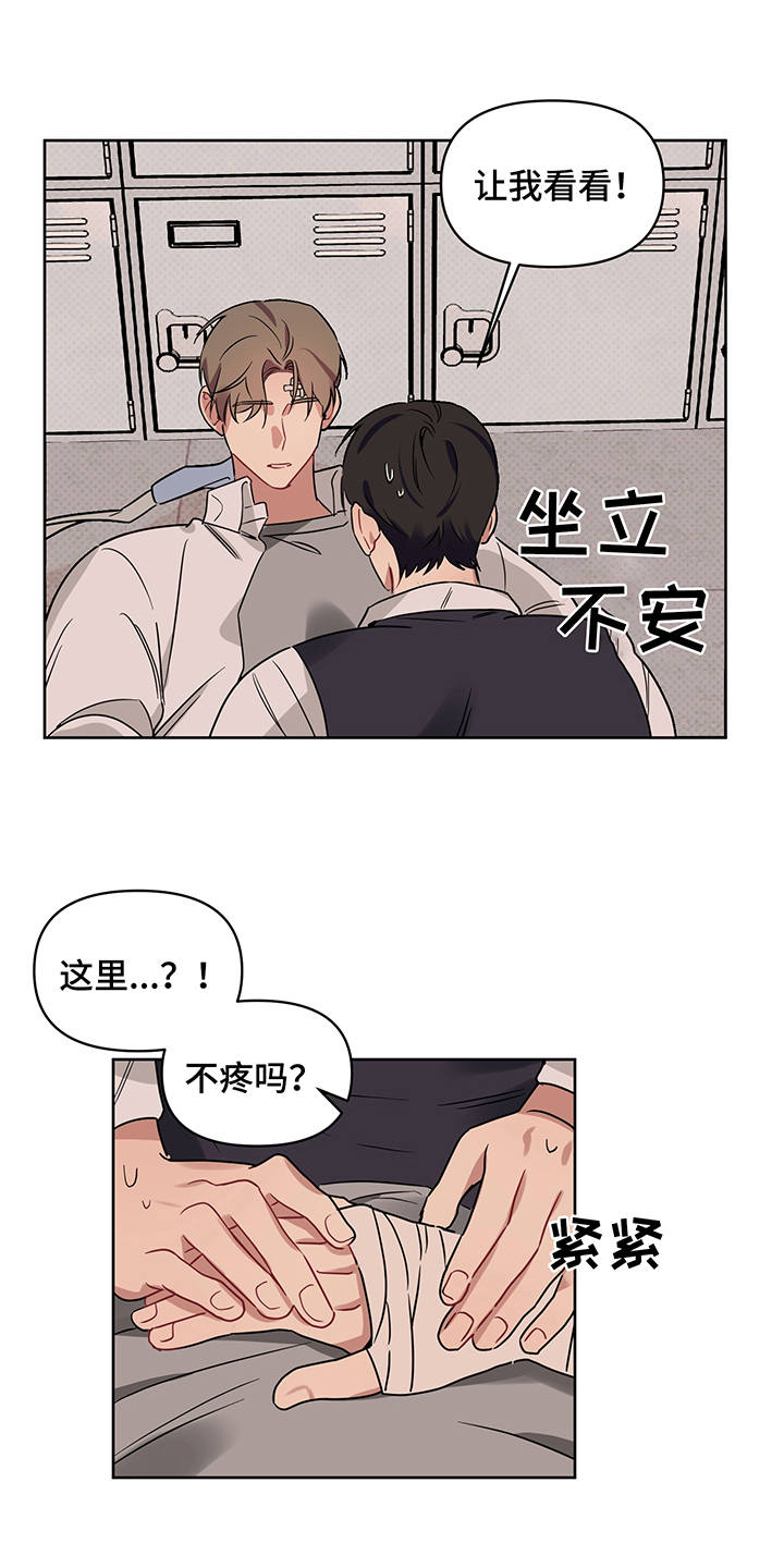 第25章：告白20