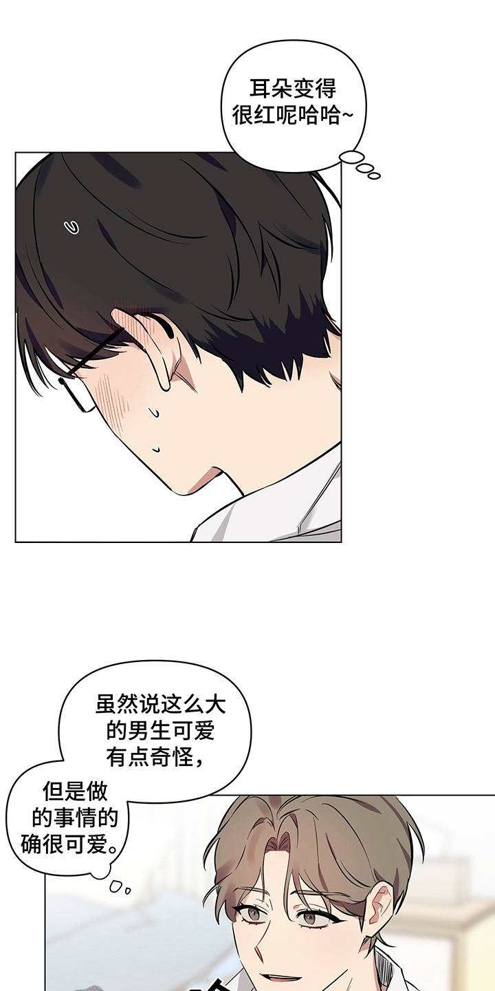 第8章：脸红0