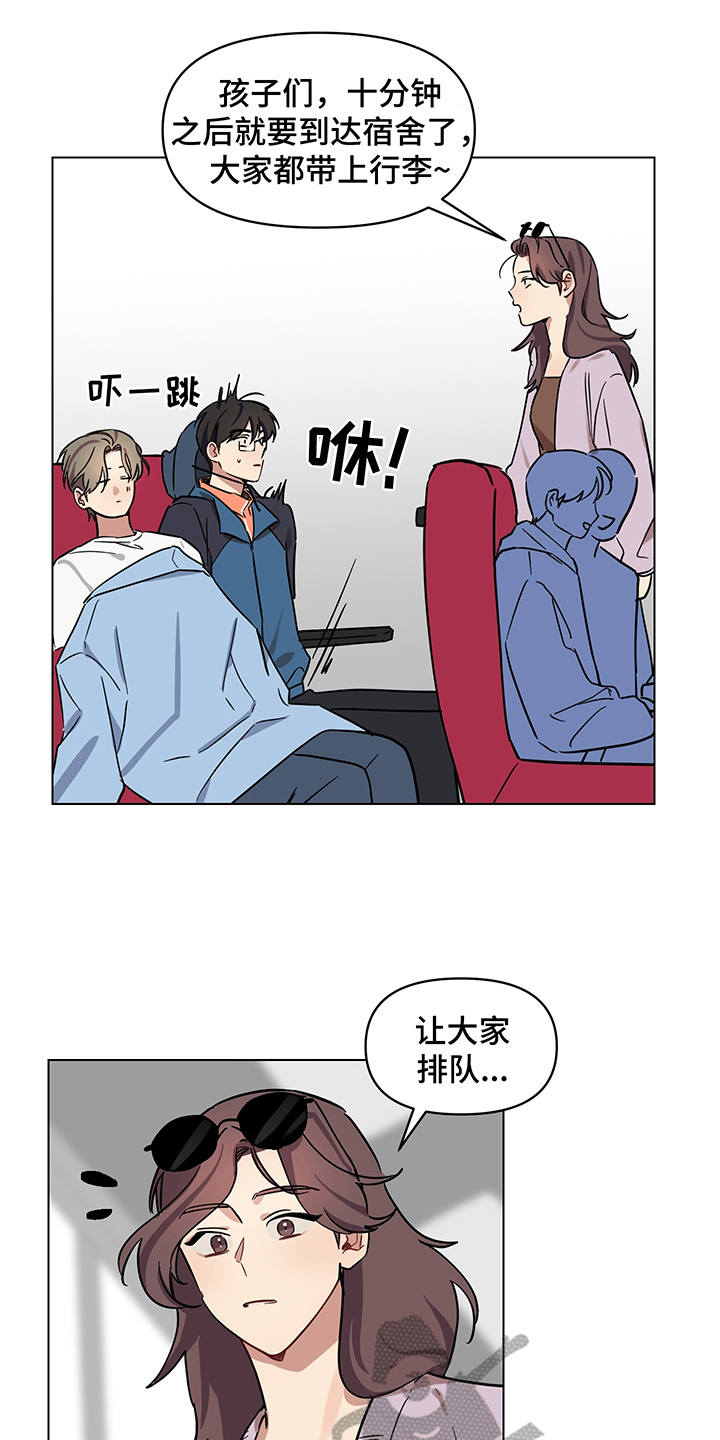 第16章：一起吧18