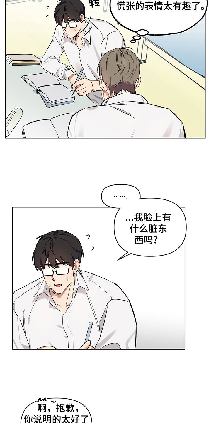 第7章：盯着看2