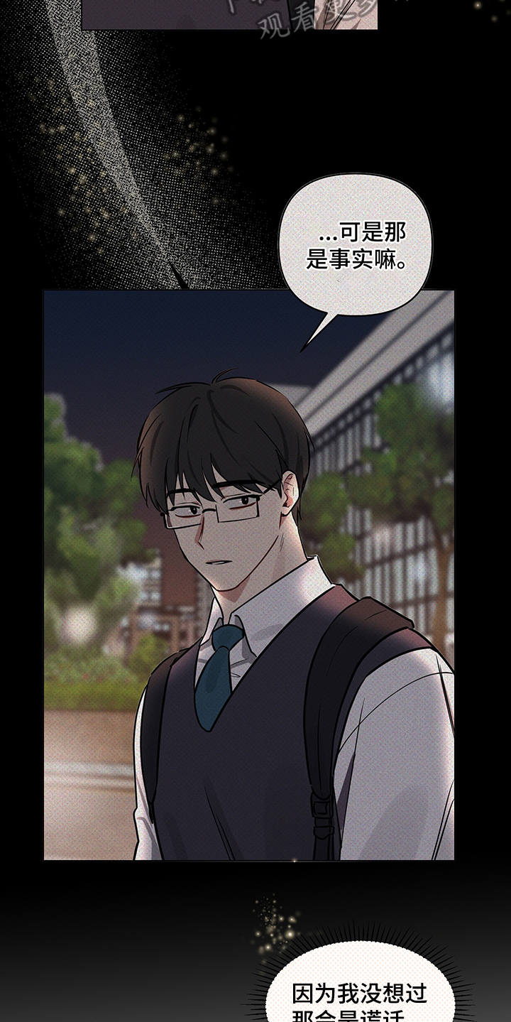 第14章：没说出口12