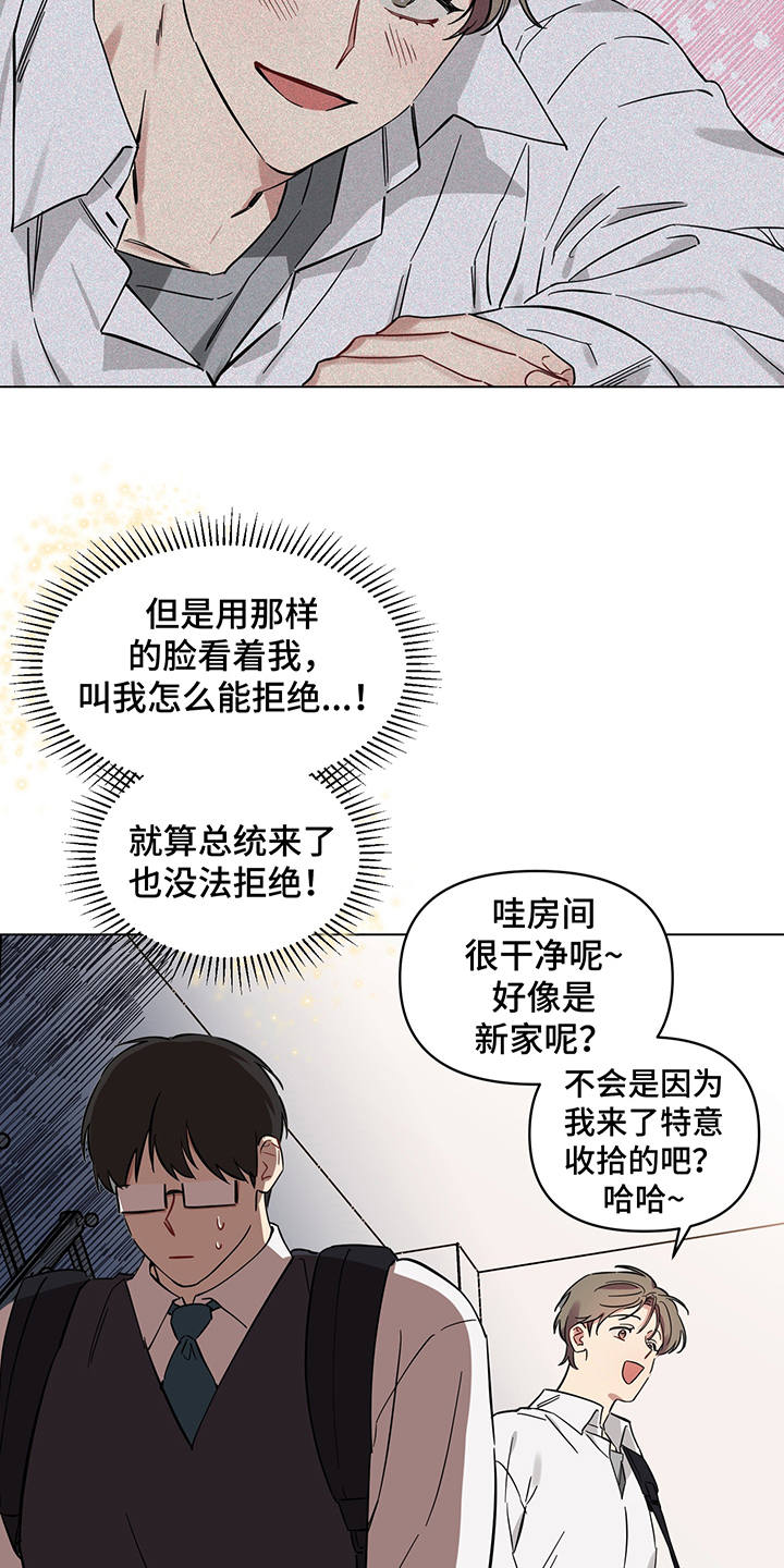 第6章：没法拒绝9