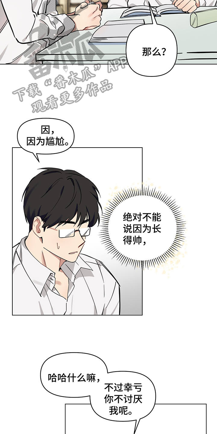 第7章：盯着看8