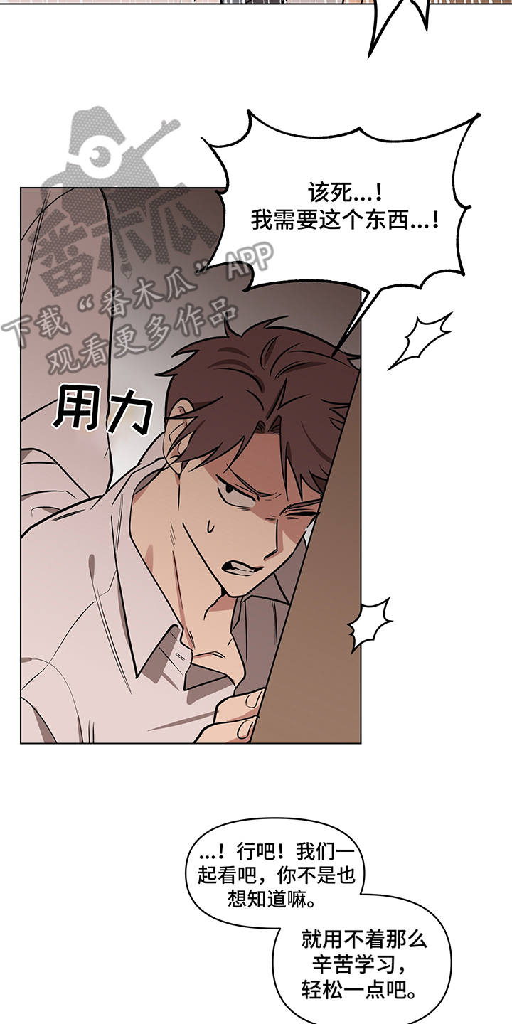 第12章：偷试卷10