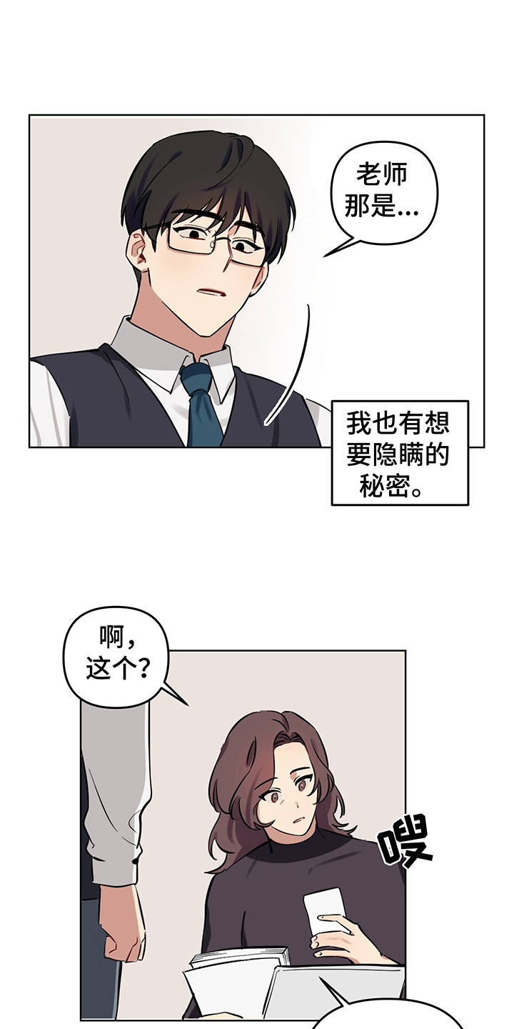 第1章：秘密8