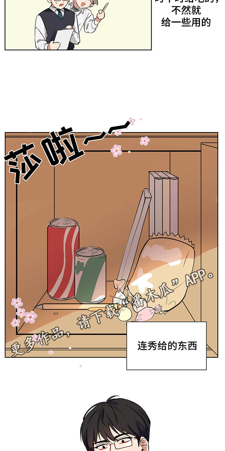 第4章：直击心灵9