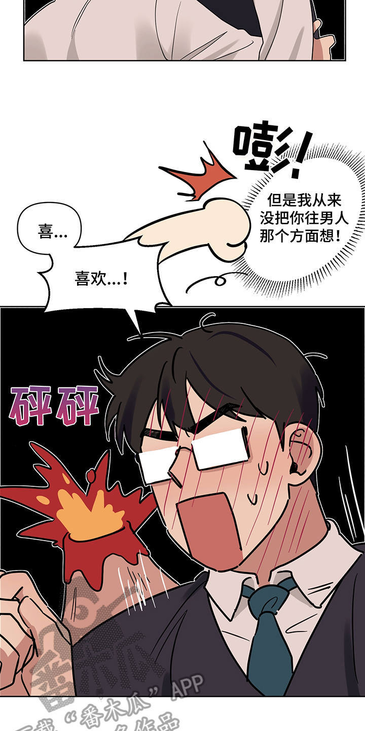 第26章：非常喜欢（完结）4