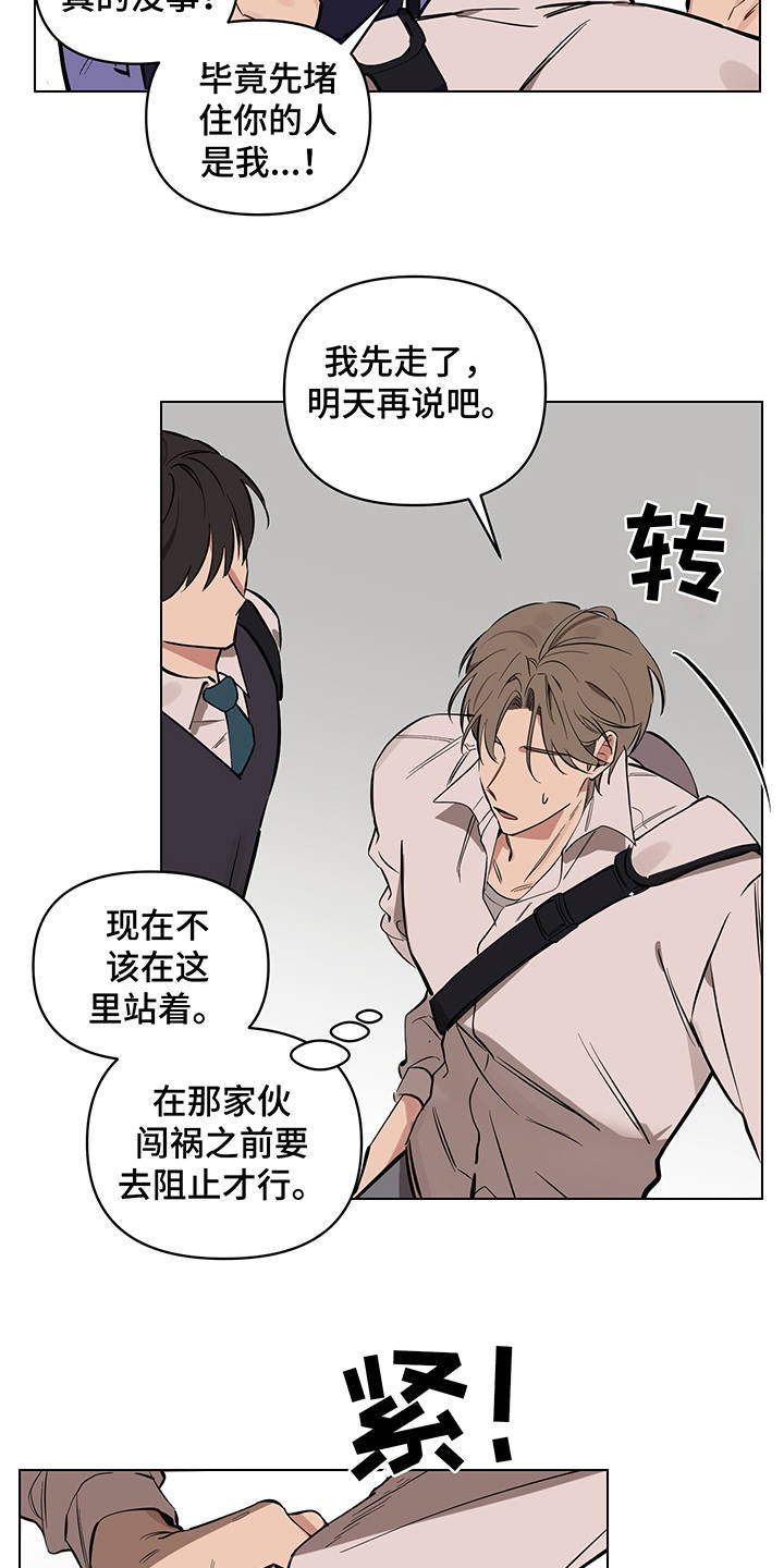 第11章：心跳声17