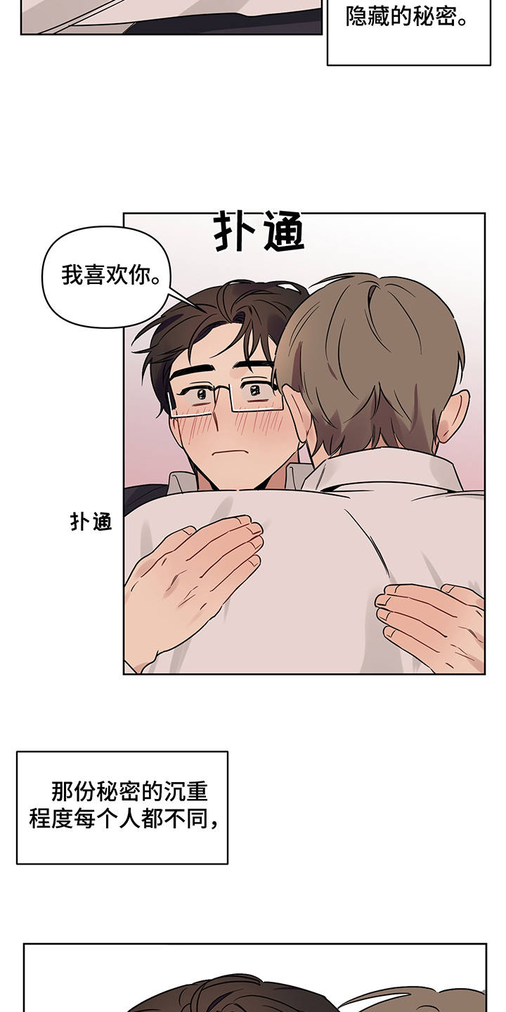 第26章：非常喜欢（完结）18