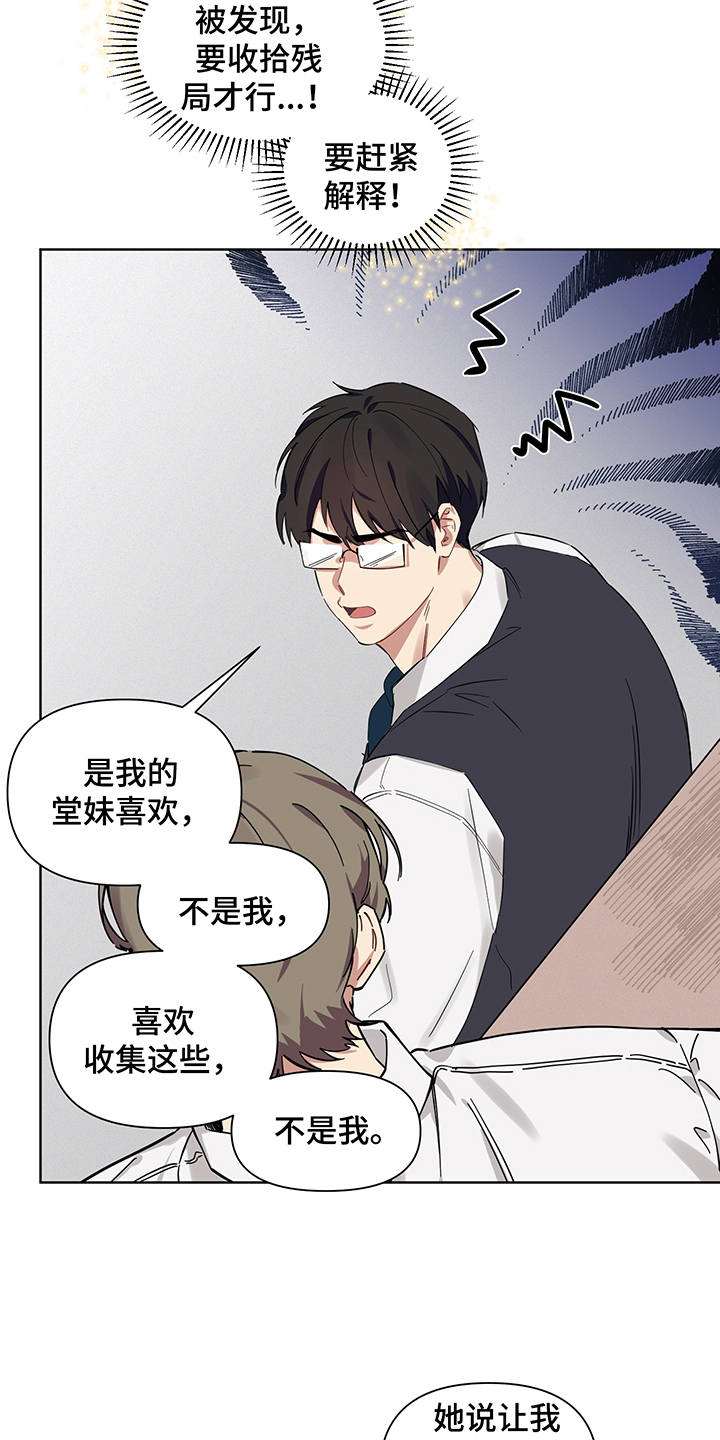 第5章：解释14