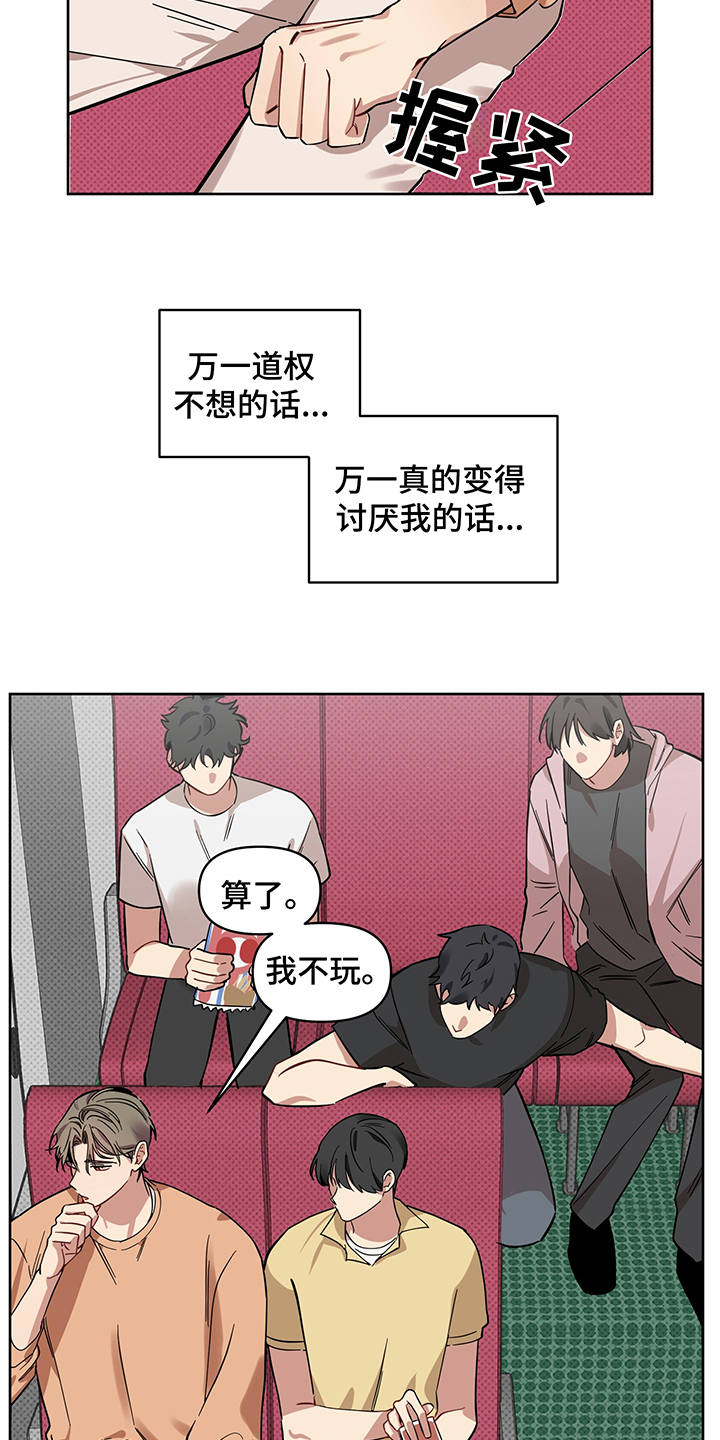 第21章：报复3