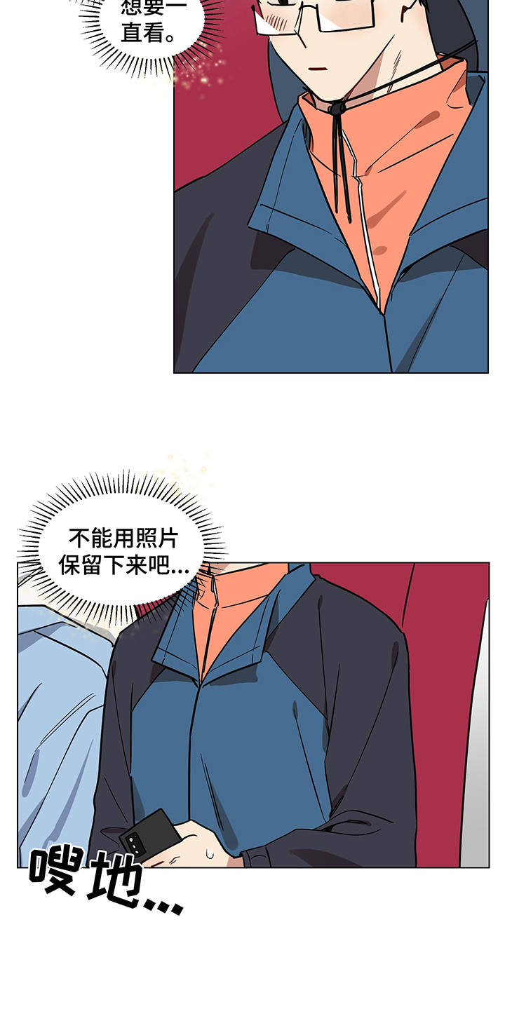第16章：一起吧17