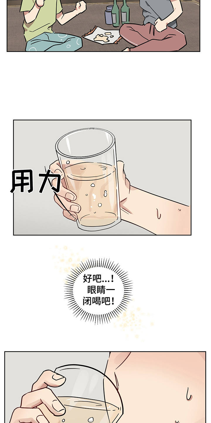 第17章：喝酒15