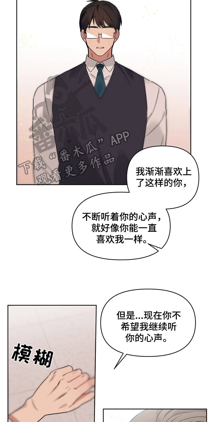第24章：心意16