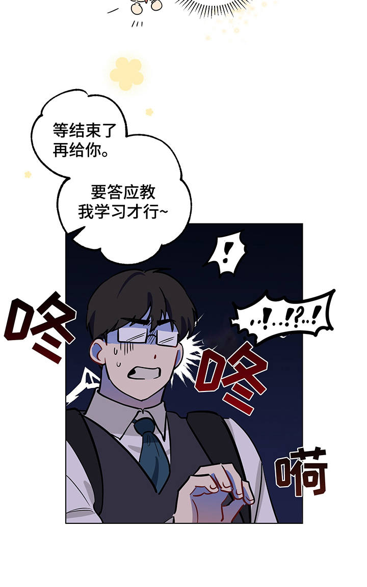 第6章：没法拒绝12