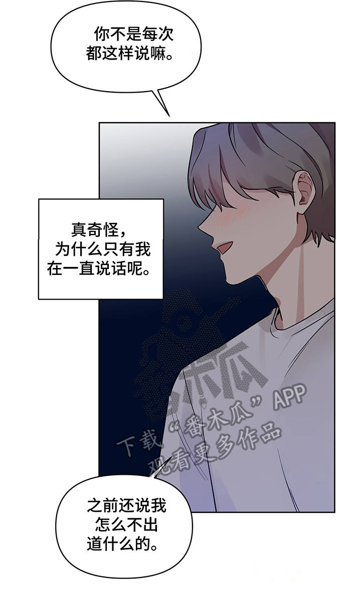 第19章：露馅18