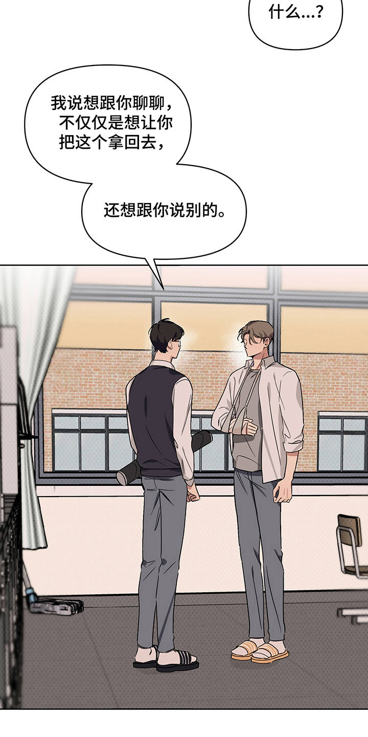 第25章：告白4