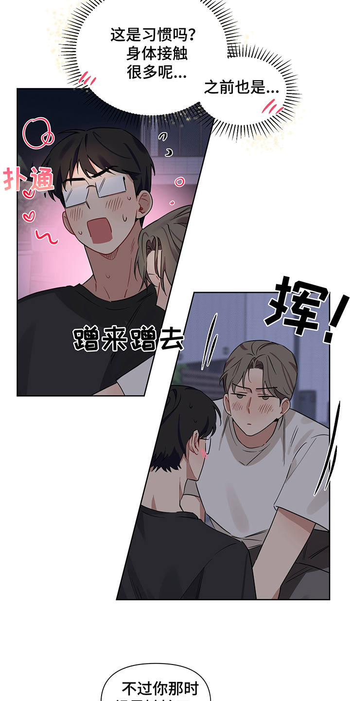 第18章：醉醺醺12