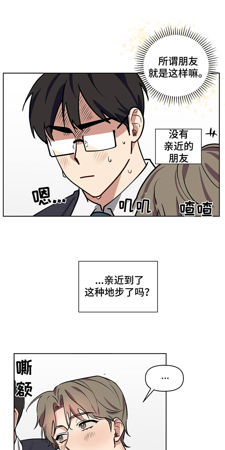 第15章：更加亲近6