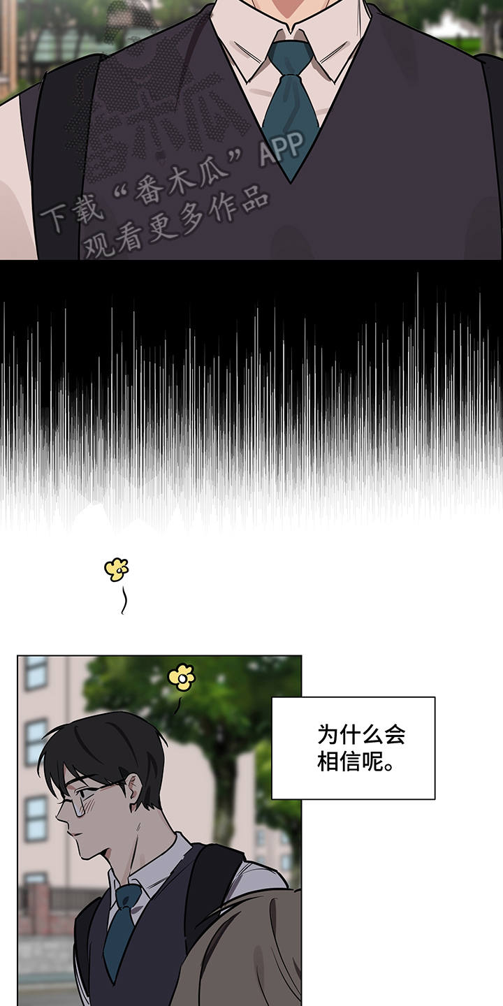 第13章：信任2