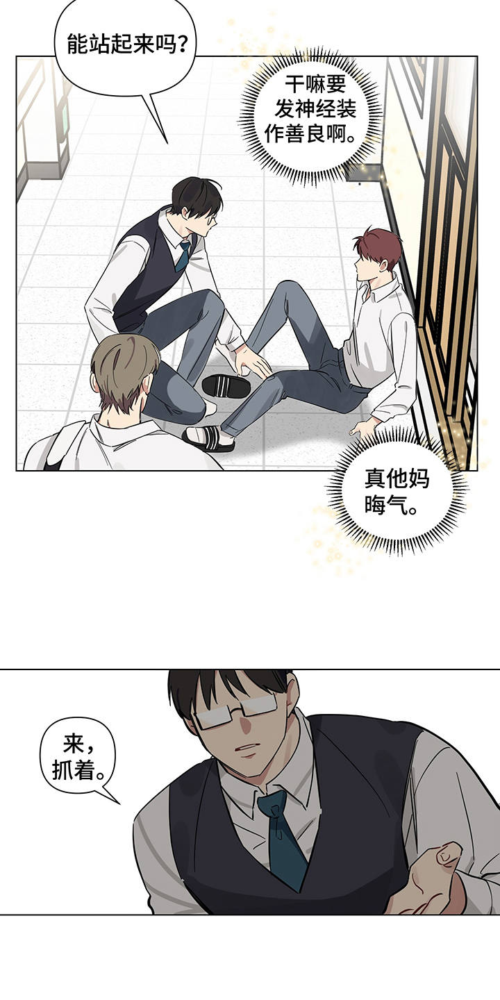 第10章：躲着8