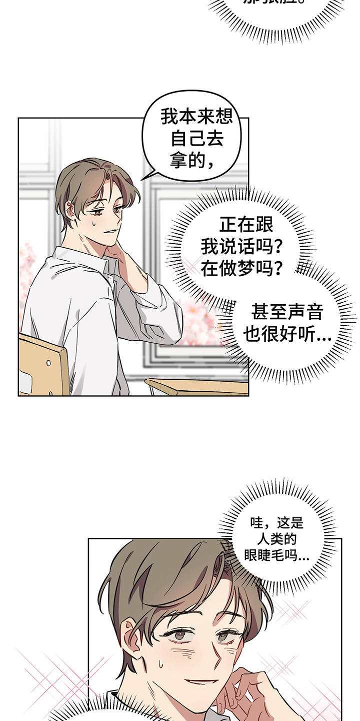 第2章：花痴16