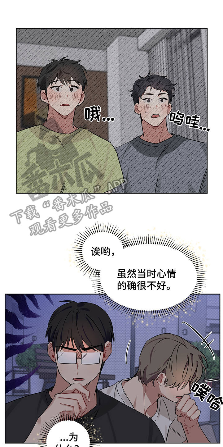 第18章：醉醺醺14