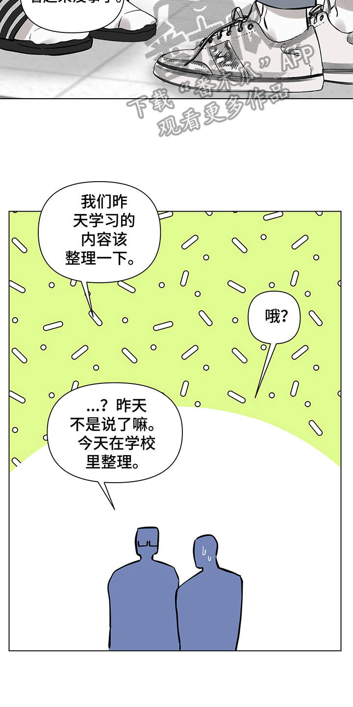 第9章：失眠16