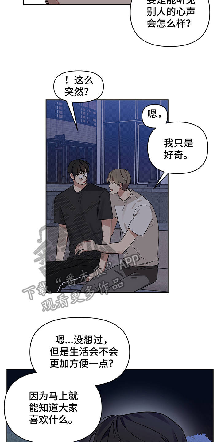 第19章：露馅1