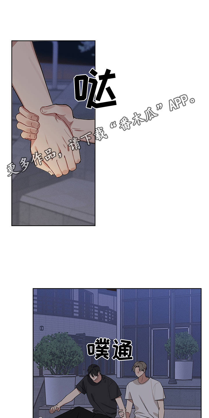第18章：醉醺醺9