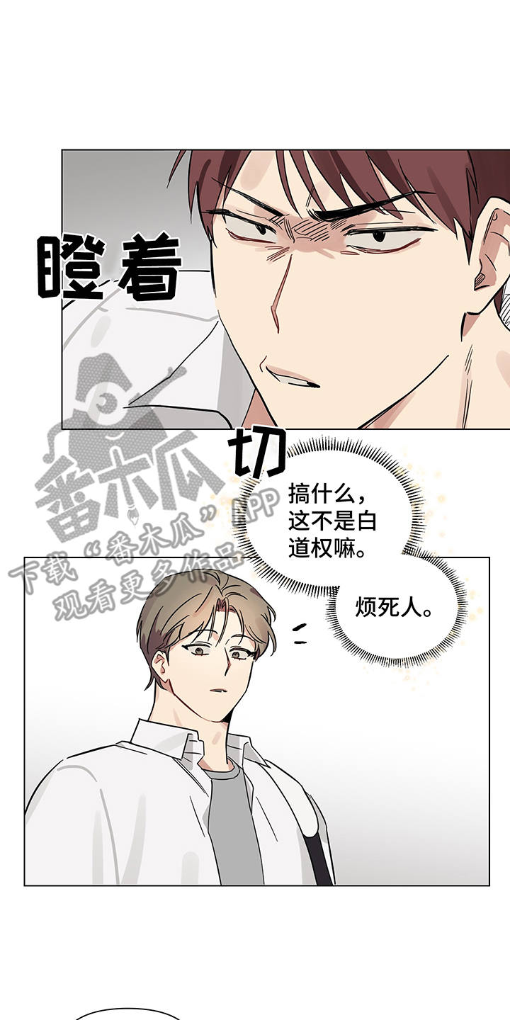 第10章：躲着7