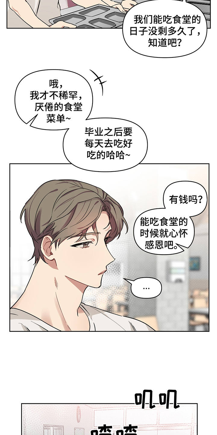 第20章：无视8
