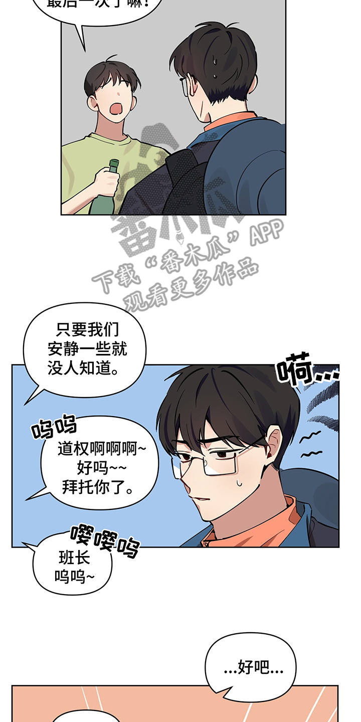 第17章：喝酒9