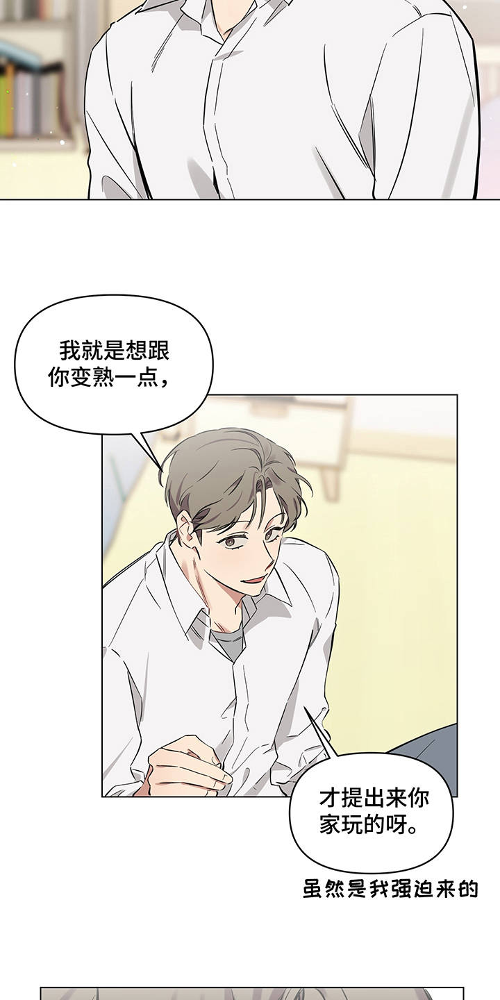 第7章：盯着看14