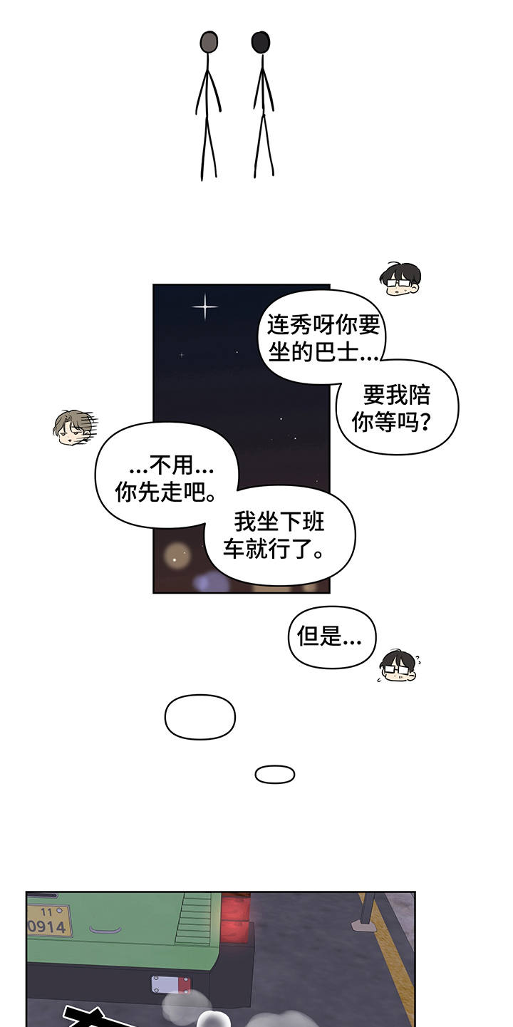 第14章：没说出口4